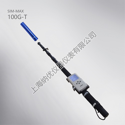 SIM-MAX 100G-T 高量程伸缩杆x、γ 剂量率仪
